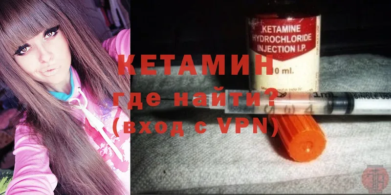 Кетамин ketamine  Болотное 